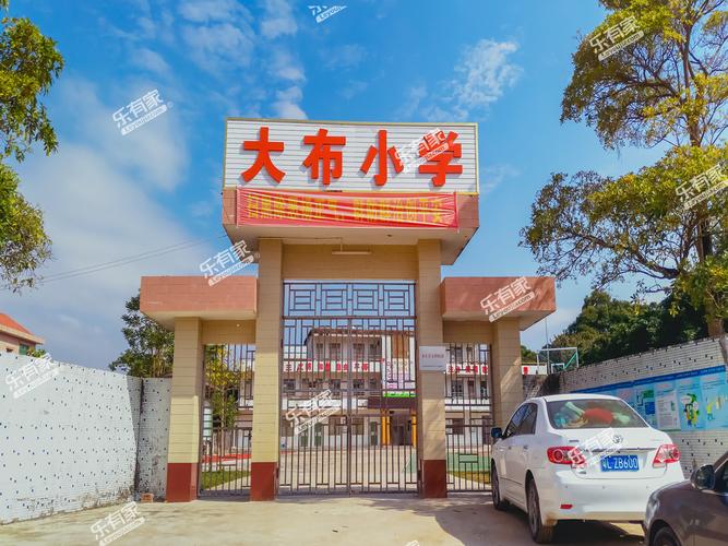 惠东县大岭镇大布小学