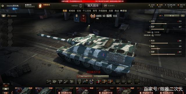 序列wot"为啥不卖"-amx50福熙155