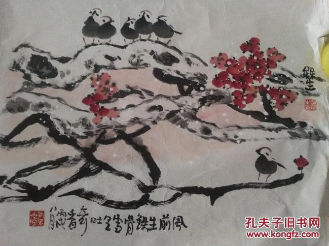 山西省著名画家赵梅生 老纸
