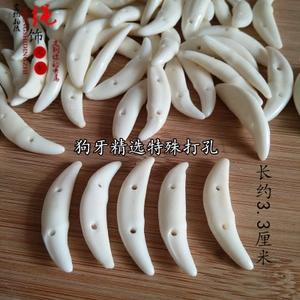 保真狗牙天然黑狗牙吊坠diy手链编织材料宝宝婴儿成人辟邪防惊吓
