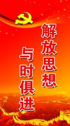 与时俱进图片免费下载,与时俱进设计素材大全,与时俱