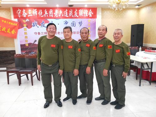 守备三师炮兵团老六连战友联谊会,相聚乌兰浩特2019.