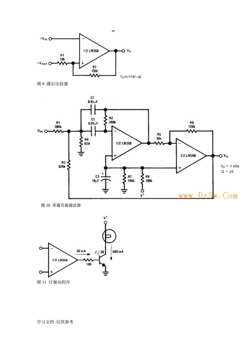 lm358典型应用电路图.docx 10页