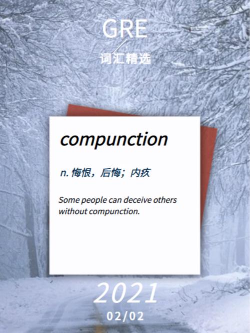 gre真题词汇精选:compunction_gre_雅思托福学习日常