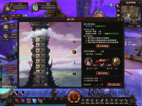 轩辕传奇评分 游戏评测     游戏中还可以挑战通天塔,10级任务的时候