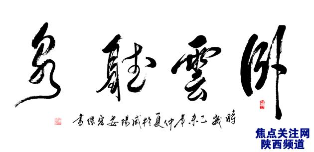 安宏杰书法艺术—焦点关注网(www.315-jdgz.