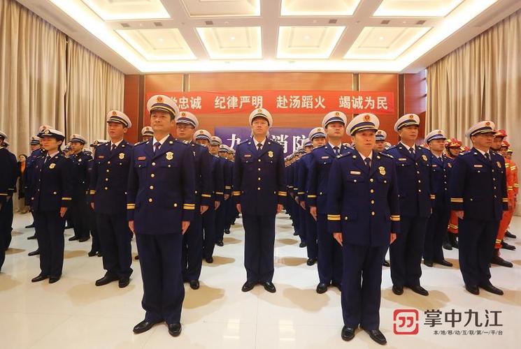 全体消防救援人员向队旗庄严敬礼,支队长马剑明宣读授予消防救援授衔