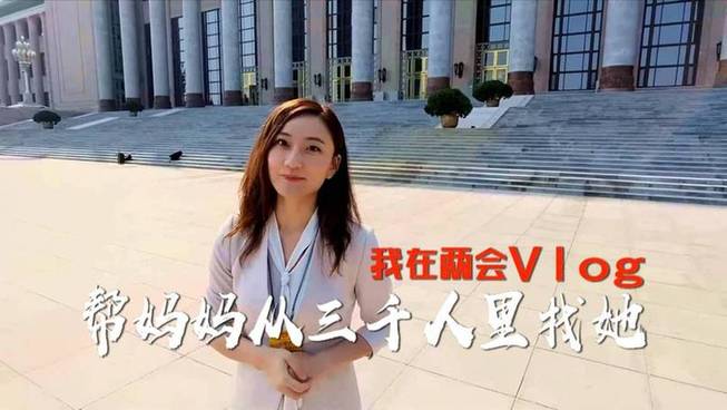 孙志平监制:幸培瑜统筹:秦大军编导:李姝莛剪辑:祁星记者:李姝莛 梅元
