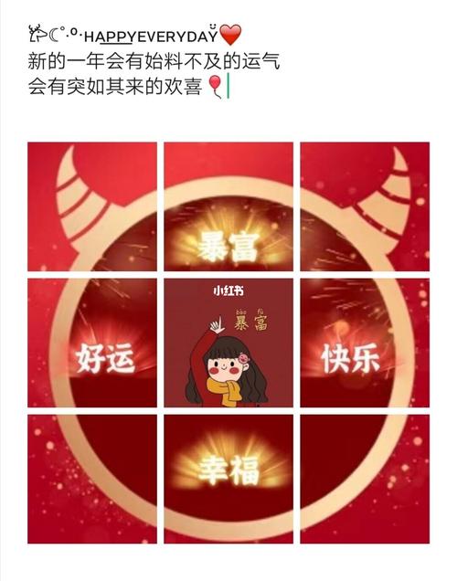 除夕 跨年 年三十 九宫格朋友圈文案_九宫格_年会_素材_文字素材