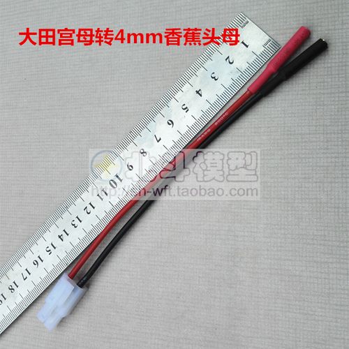 4mm公头转2mm母头 4毫米香蕉插头转2毫米母座 转接头