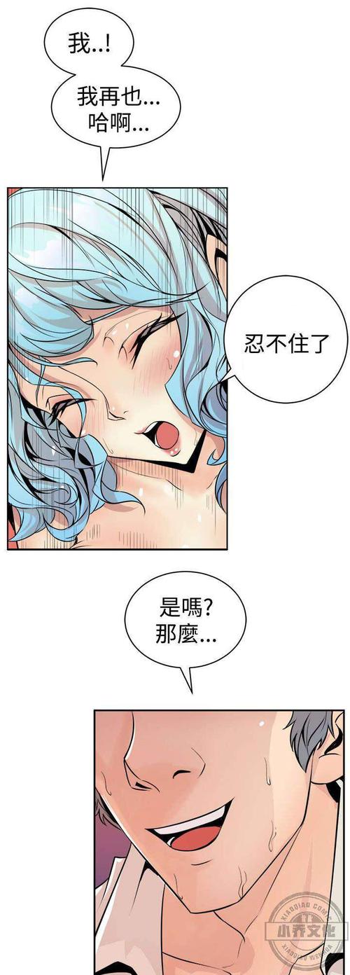 《缝隙全文免费阅读》—(漫画韩漫)—(无删减资源)