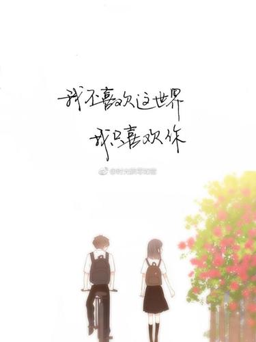 怦然心动背景图