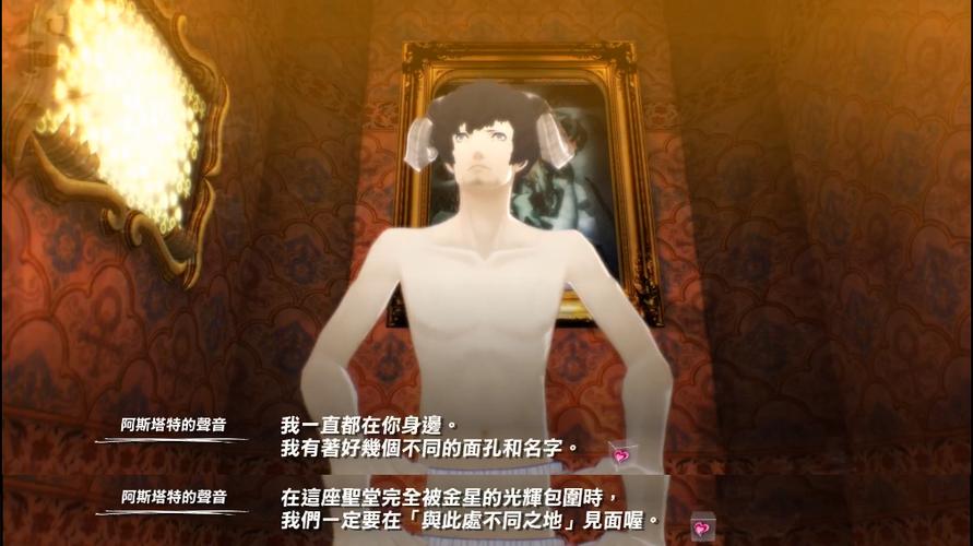 此处的"金星的光辉"也暗示了阿斯塔特的身份