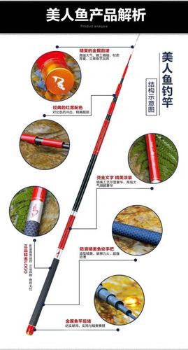 美人鱼鱼竿c踩不断钓竿美人鱼c鱼竿 台钓竿3.6米4.5米5.4米6.3米