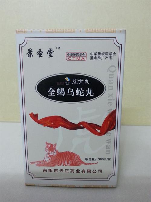 景圣堂全蝎乌蛇丸客户评价怎样