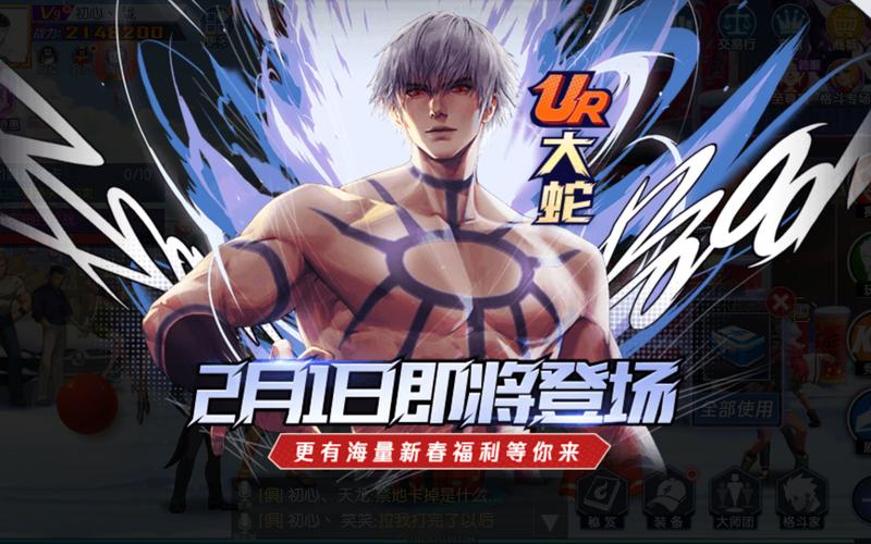 【拳皇命运】觉醒·大蛇登场!技能演示