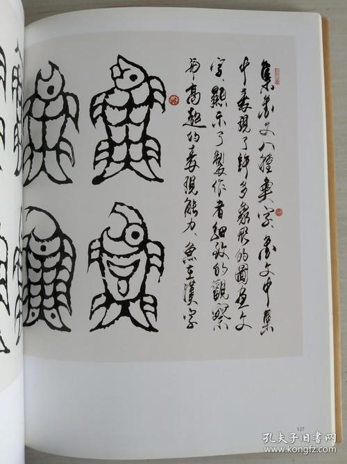 金鑫书法作品选