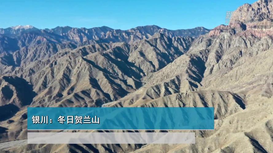 银川冬日贺兰山