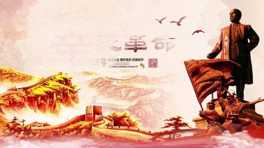 缅怀辛亥革命先烈片头视频_1920x1080_高清视频素材