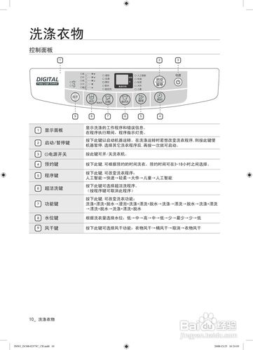三星xqb60-t85全自动洗衣机使用说明书