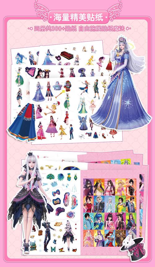 叶罗丽精灵梦女孩换装贴纸书36岁粘贴贴纸儿童早教玩具卡通贴画圣洁