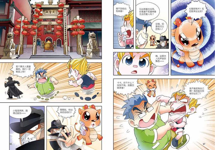 科漫 湖南寻宝记《我的第一本大中华寻宝漫画书系列》