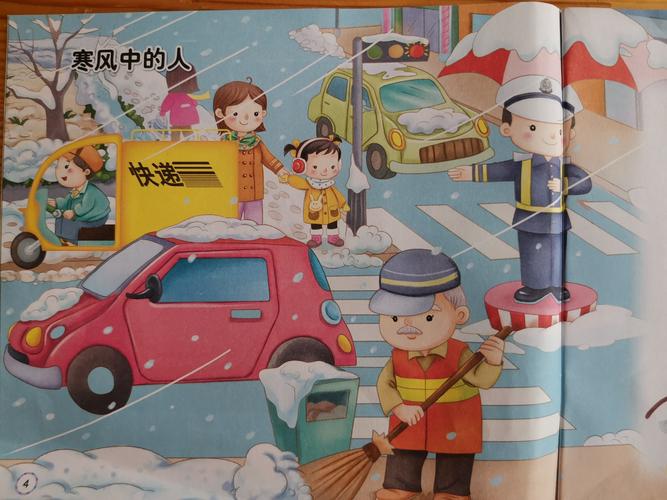 我们在画寒风中的人!