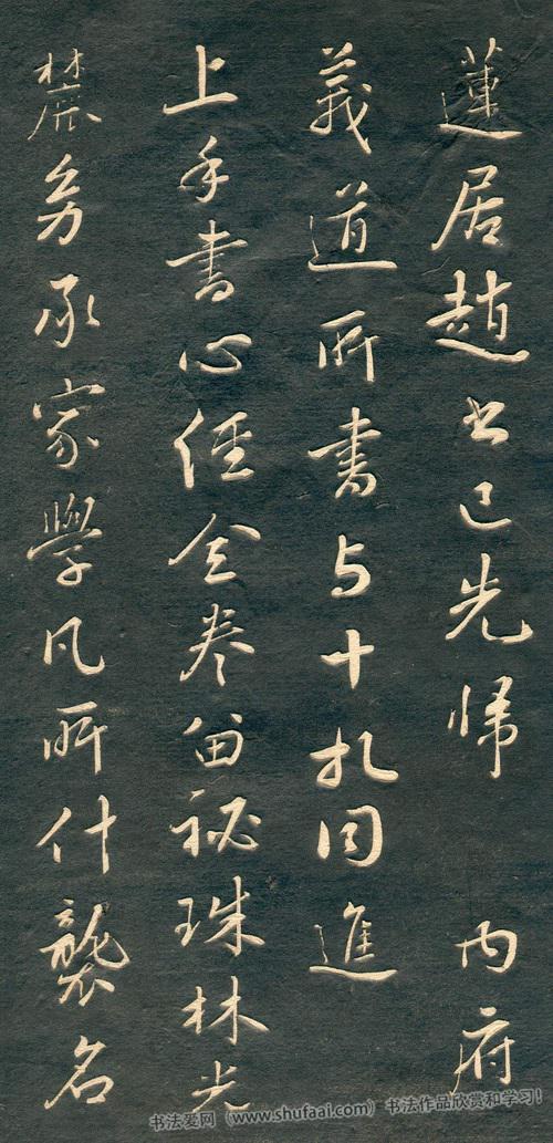 [转载]赵孟頫书法尺牍字帖《赵子昂十札法帖》