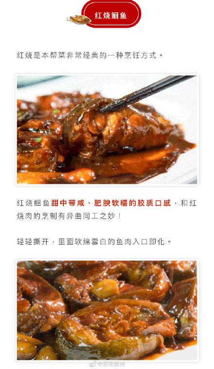 上海美食