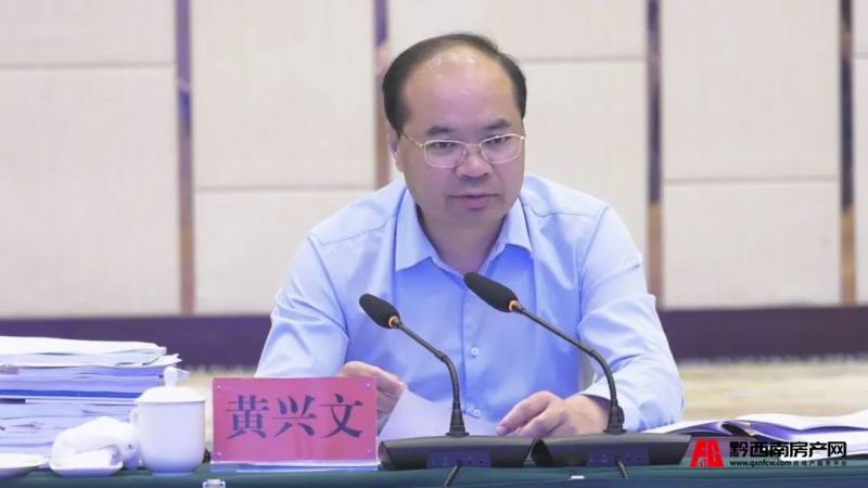 黔西南州国土空间规划工作推进及编制成果汇报会在兴义举行