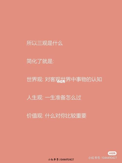 值得借鉴_三观_素材_文字素材