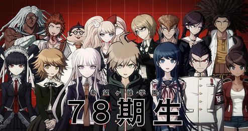 弹丸论破绝望篇和未来篇都讲的什么,主人公是谁,有什么区别?