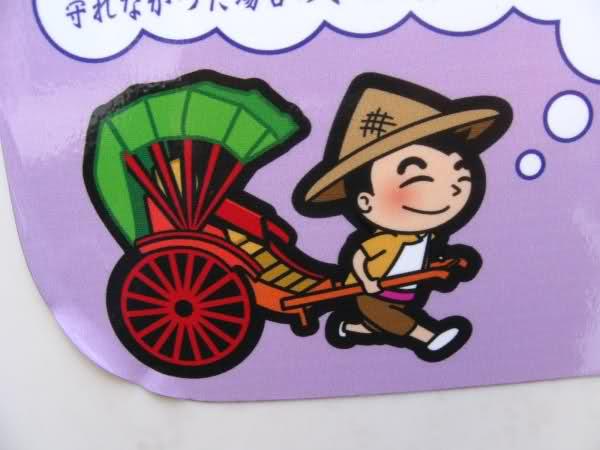 很可爱的人力车夫品牌, 是一个充满本土特色的标志.