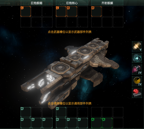 [stellaris 群星] 史上最全!爬行类舰船船模