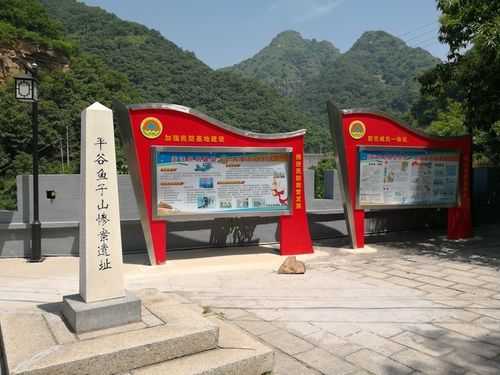 平谷鱼子山抗日纪念馆