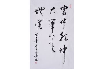 古景四尺三裁书法《书中乾坤大,笔下天地宽》