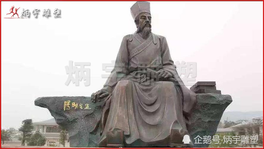 "知行合一"王阳明雕像