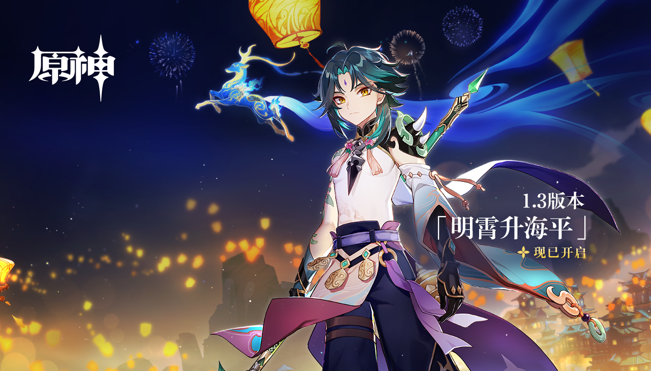 [闲聊杂谈] 原神启动界面封面来啦!