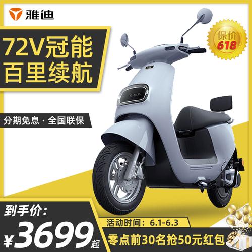 雅迪电动车m8冠能版60v/72v22ah男女成人电动轻便摩托