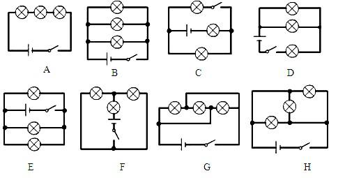 (1)串联电路是指各用电器依次连接起来的电路,电路中只有一条电流路径