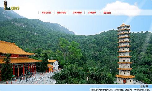 广东罗浮山华首古寺
