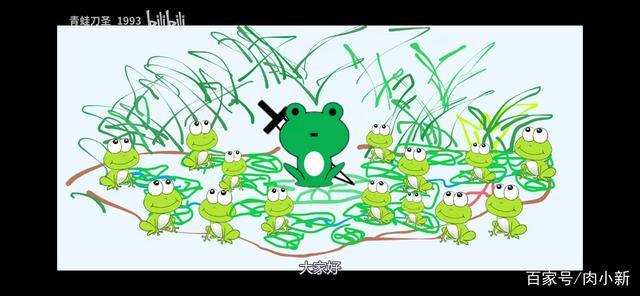 魔法探秘者 青蛙刀圣