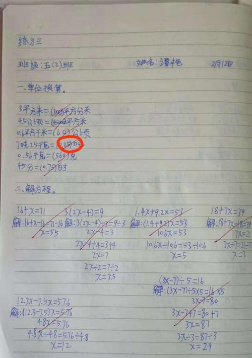 批阅作业督促学生订正错题