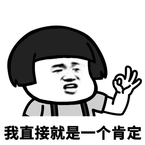 幽默搞笑表情包:今晚那个吗?