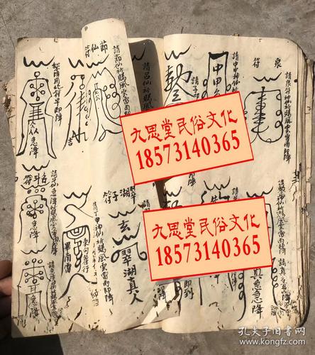 召神序,念总咒翻天印咒九天玄女所有神咒九天玄女九法图解九天玄女