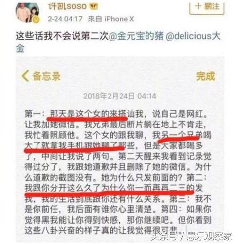许凯家暴出轨还当小白脸许凯黑历史盘点家暴事件始末
