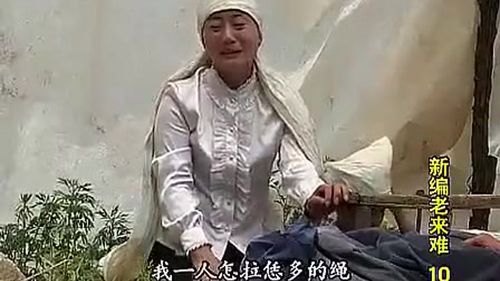 民间小调: 孝女哭爹