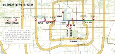 北京电动自行车限行路段