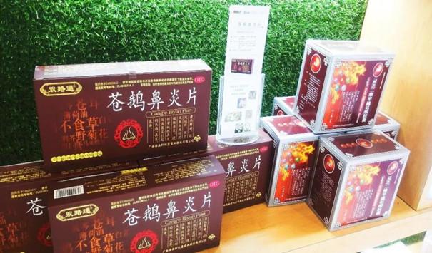 苍鹅鼻炎片价格表