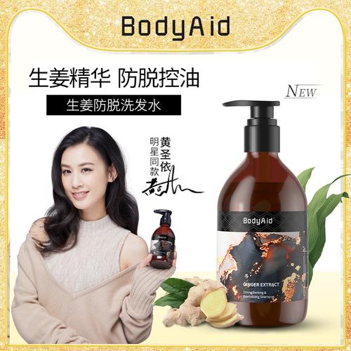 bodyaid博迪琴叶育发生姜洗发水生发增发去屑止痒控油